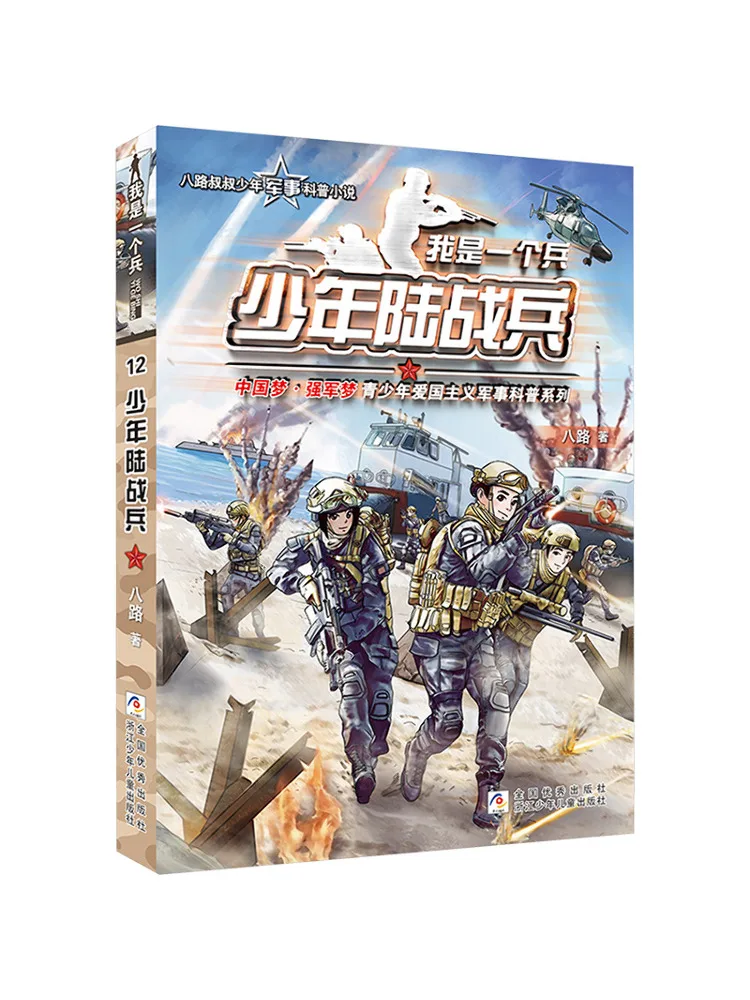 

Книга-Winshare Junior Marine