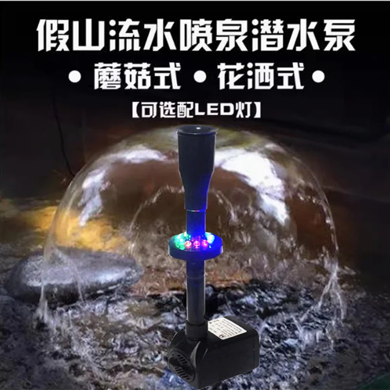 Fountain Submersible Pump Rockery Water Pump 110V Water Pump Fish Tank Filter Silent Mushroom Nozzle