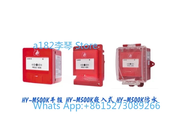 1PCS   Fire manual  button HY-M900K waterproof and explosion-proof HY-M500K