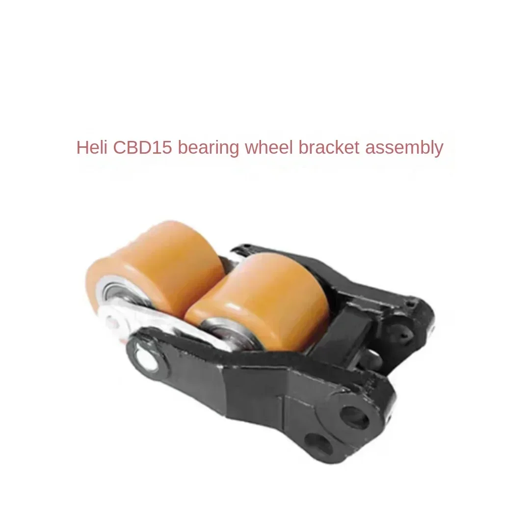 

HELI Electric Transporter CBD15 Bearing Wheel Bearing Wheel Front Support Assembly Accessories