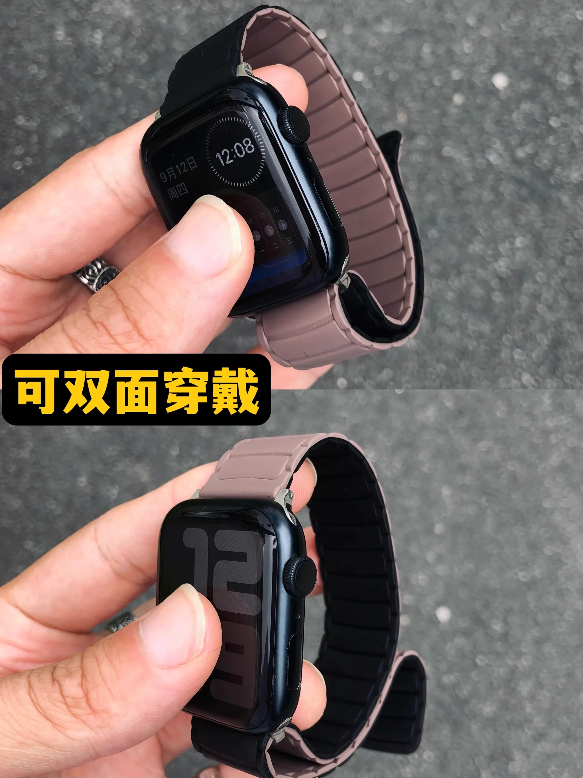 Kakestorm double-sided wear for Apple Watch iwatch strap s987 silica gel magnetic ring matching color