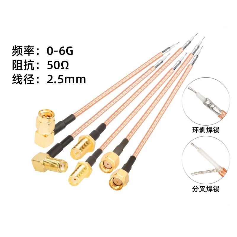 SMA welding wire connection wire SMA adapter wire RG316 extension wire welding plate wire