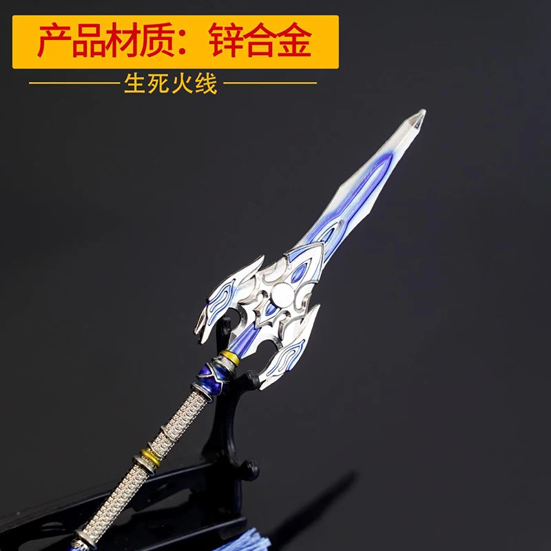 22CM Three Kingdom Game arma periferica Deluxe Edition of Handcrafted Gentiana Bright Silver Gun Model of Zhao Yun Metal Spear