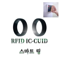 RFID Smart Chip Ring CUID Gen2 Rewritable Key 13.56Mhz 1K S50 Changeable Token NFC Clone Badge IC Copy Tag