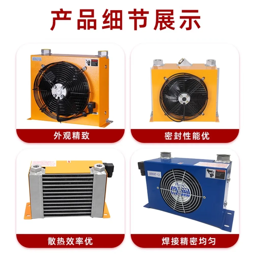 Hydraulic oil radiator air cooler AH1012 industrial air oil temperature cooler AH0608 system pump station 0510