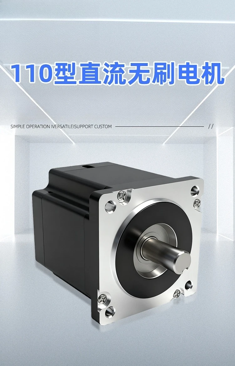 Motor sem escova DC tipo 110, motor sem escova, graves ultrabaixos, motor sem escova de longa vida, qualidade de precisão