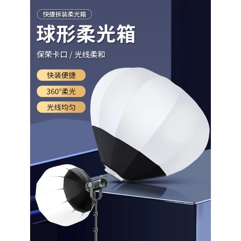 65CM soft ball live softbox photography filling light Baorong bayonet soft cover flash octagonal cover lighting