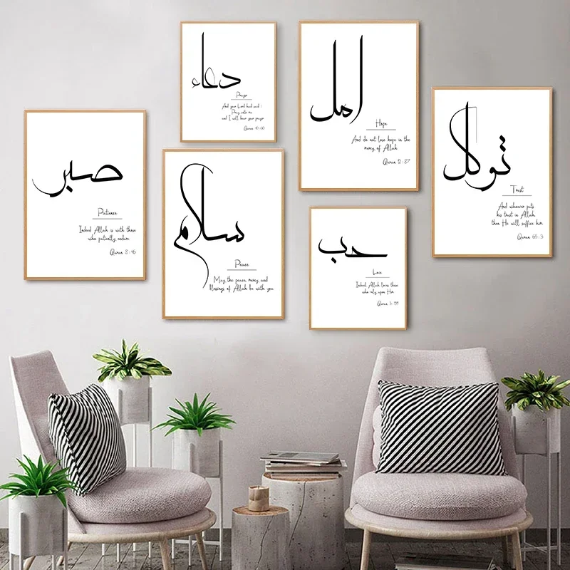 1pc frameless Canvas Painting Islamic Wall Art Canvas Painting Peace Patience Prayer Love Trust Hope Quotes Posters and Prints M