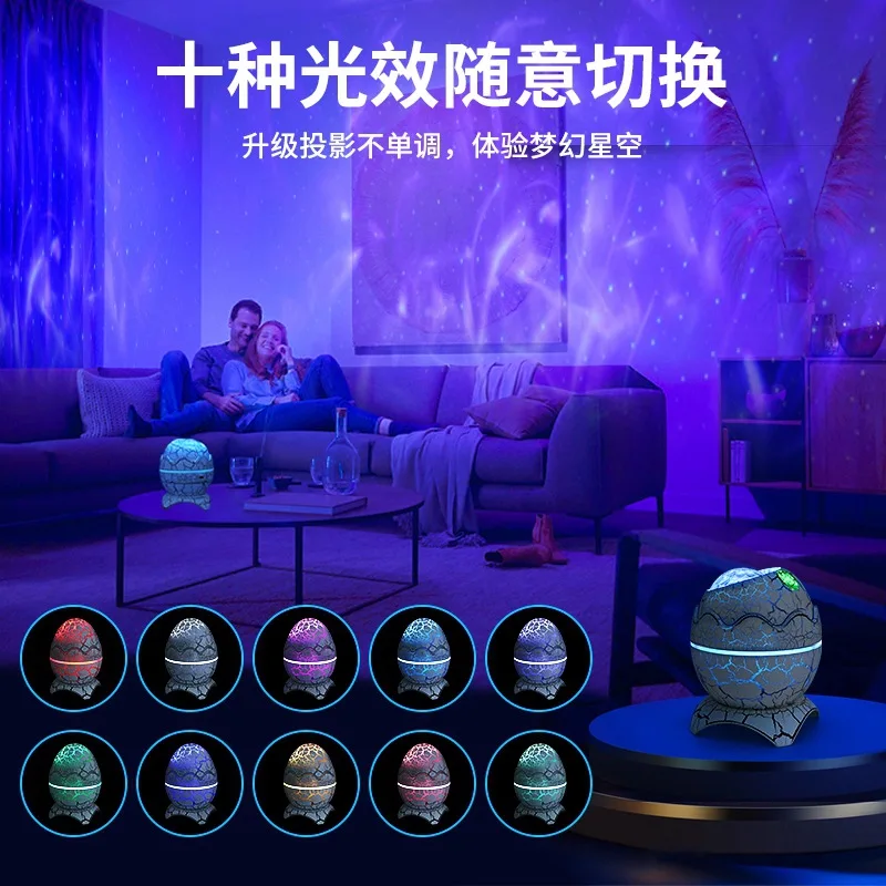 Crack Transmission Atmosphere Nightlight Dinosaur Egg Star Lamp Full Projector Water Ripple Laser Projection