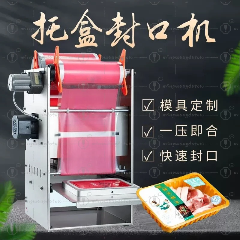 Electric Film Sealer Machine For PP Plastic Aluminum Foil Bowl Rectangular Fast Food Box Cup Sealing Machine Restaurant Catering