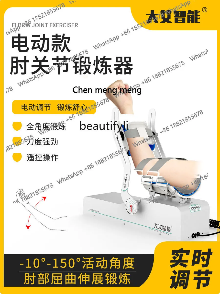 Intelligent Elbow Joint Rehabilitation Training Equipment Arm Fracture Home Upper Limb Electric Flexion and Extension Exercise