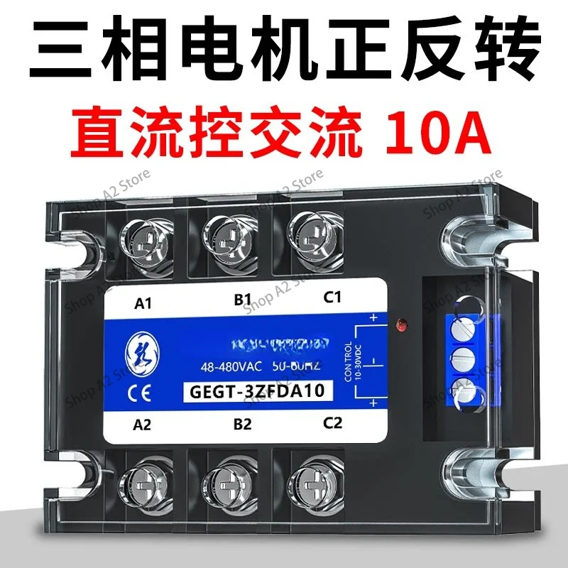 Three Phase Solid-state Relay 220V Motor Forward and Reverse GEGT-3ZF Module 380V DC Control AC 60A AC Control AC