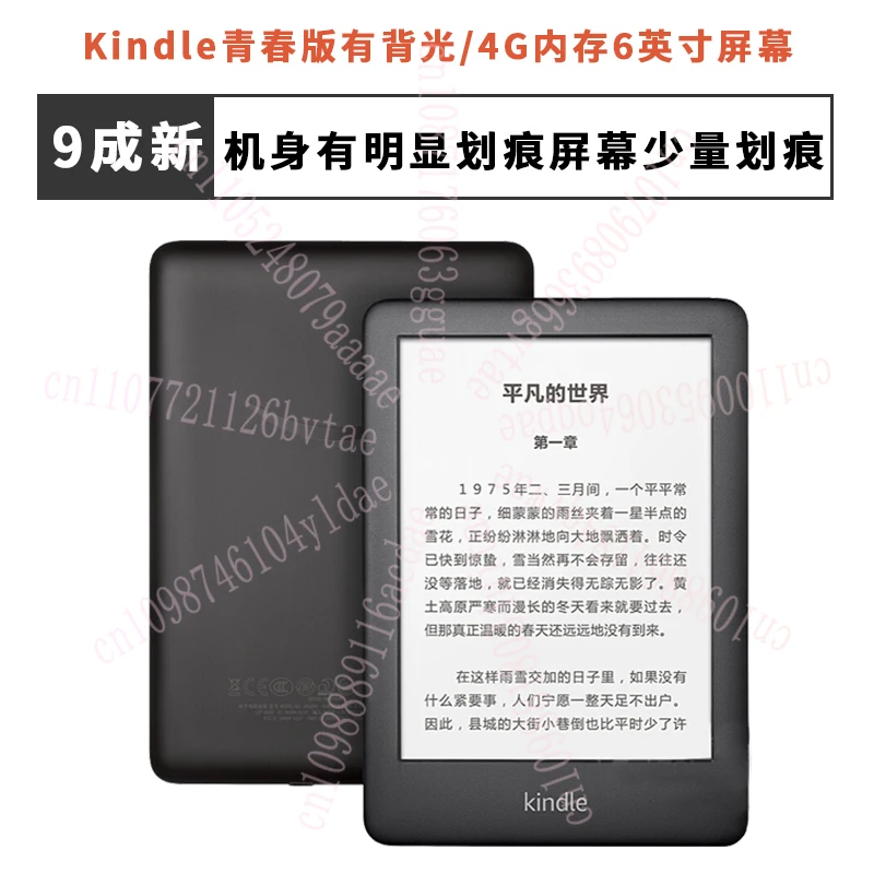 الكتب الإلكترونية، قارئ Kindle Paperwhite 4، بالإضافة إلى السلسلة الكاملة من الكتب الإلكترونية Kindle Paperwhite 3 و Kindle 8.
