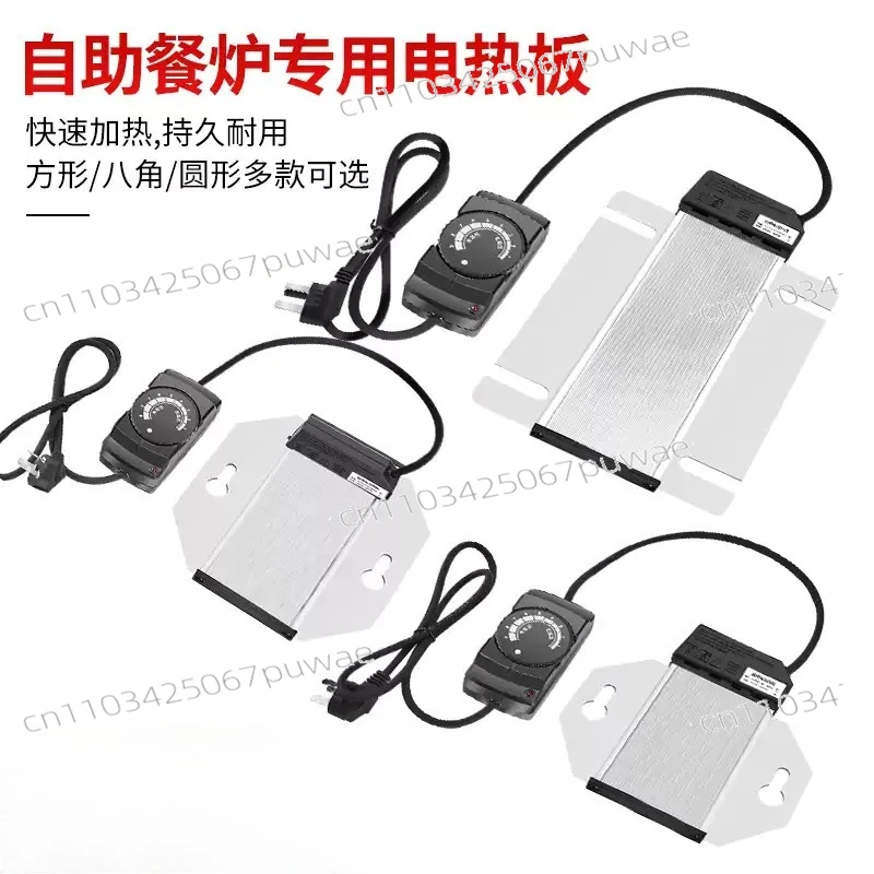 Buffet Furnace Temperature Control Electric Heating Plate, Square Insulation Furnace Heating Plate Octagonal Round Buffet