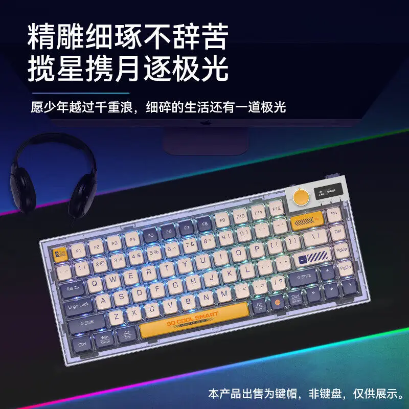 Aurora keyboard keycap four-sided light transmission ev63 transparent thermal sublimation