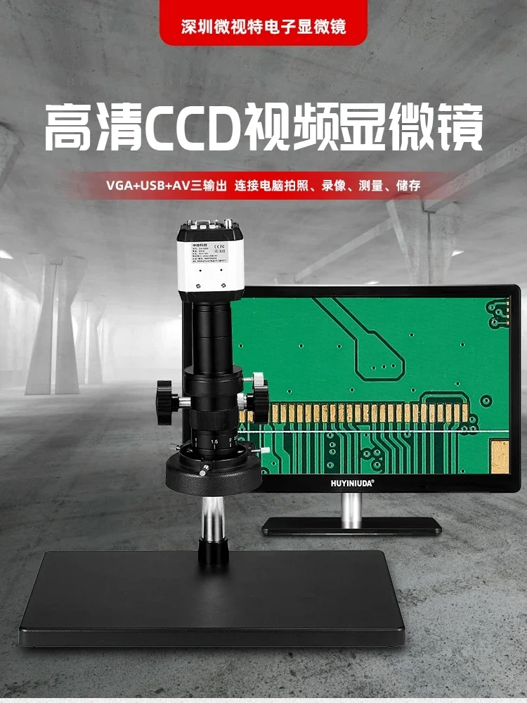 CCD electronic digital microscope optical magnification video industrial circuit board jewelry identification inspection