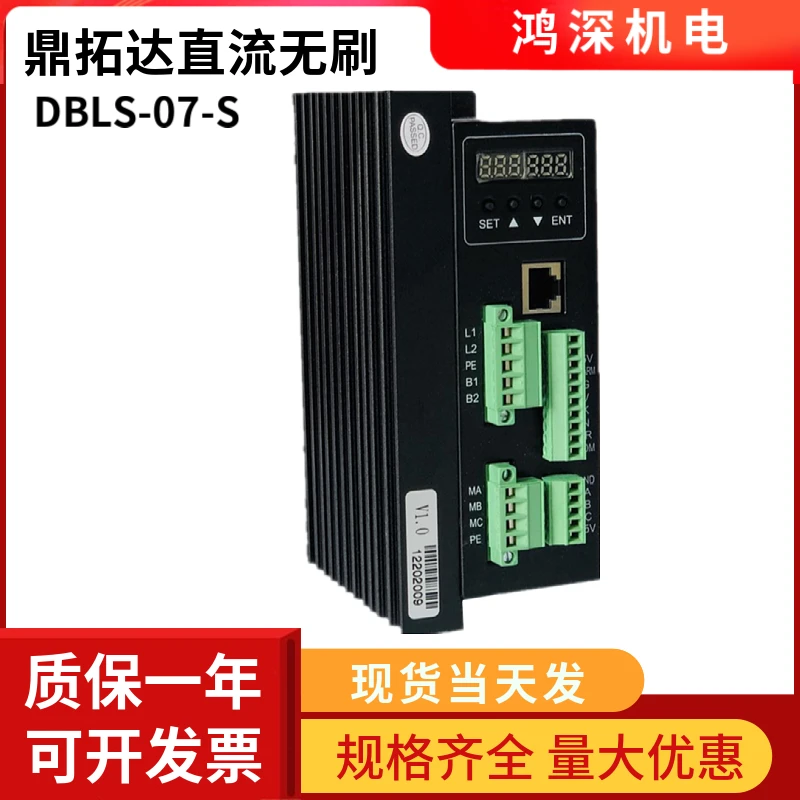 

750W High Voltage DC Brushless Motor Motor Driver DBLS-07-S 85-265VAC Current 3.5A