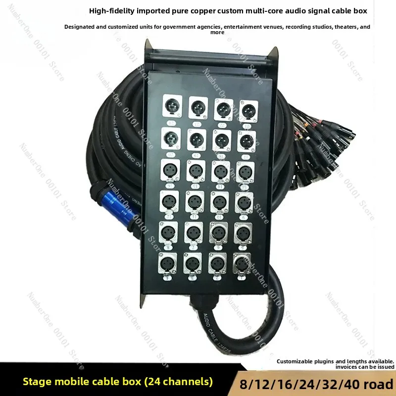 Genuine 8/12/16/24-way stage audio junction box signal cable box signal cable