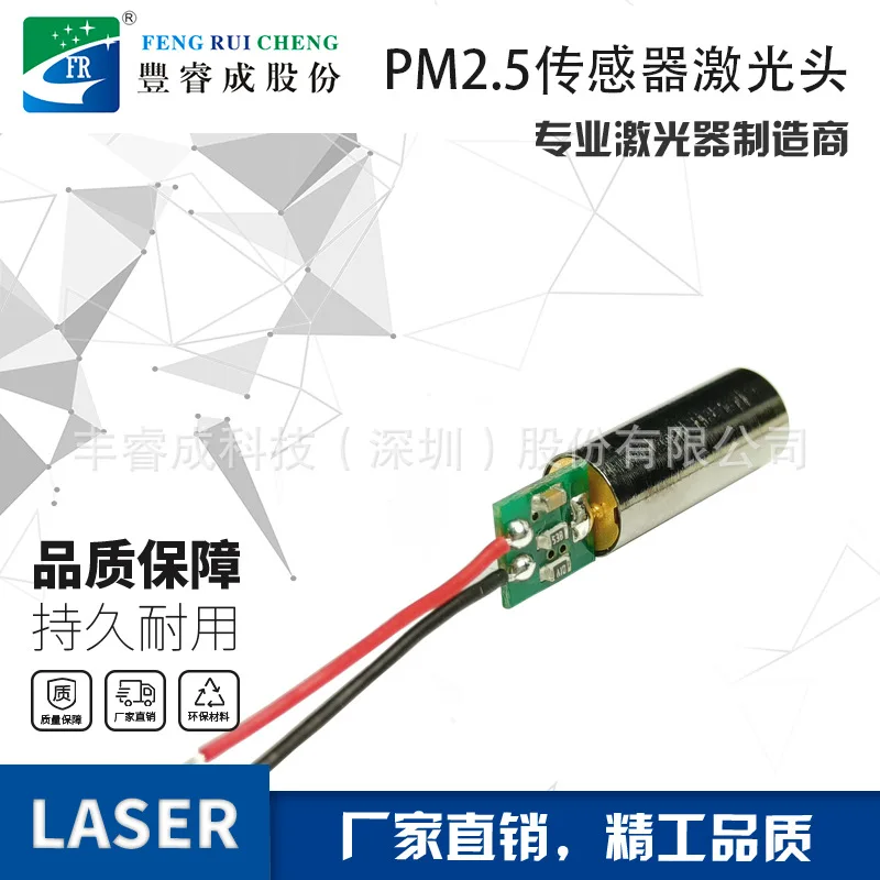 

Лазерный датчик обнаружения пыли PM2.5Sensor Laser650nmRed светильник Module Sensor светильник источник на заказ