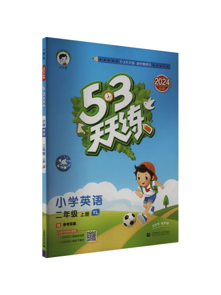 

Book-Winshare 5·3 Практика каждый день Начальная школа Английский второй класс Том 1 Yl 2024