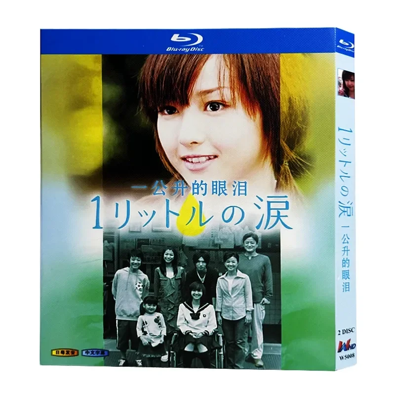 

Blu-ray Ultra-High Definition Japanese Drama A Litre of Tears 2005 BD Disc Box Set Starring Erika Sawajiri