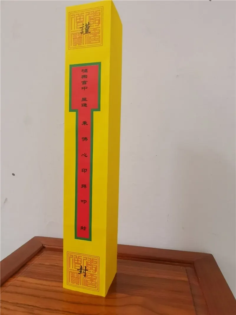 20pc Buddhist Buddhist Watch Tube Yellow Sparse Text Tube Watch
