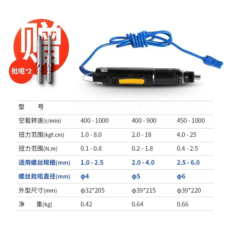 Adjustable Torque Electric Screwdriver Automatic Industrial Power Screw Driver for Assembly