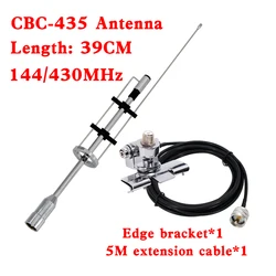 CBC-435 VHF UHF 120W High Gain Antenna Dual Band PL259 for Baojie BJ-218 QYT KT-8900 TYT TH-8600 Etc Car Mobile Radio