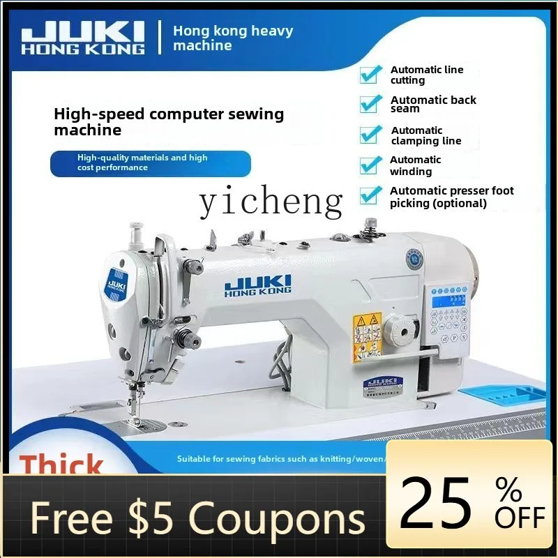 

electric automatic industrial sewing machine integrated computer flat car household thick and thin clothing