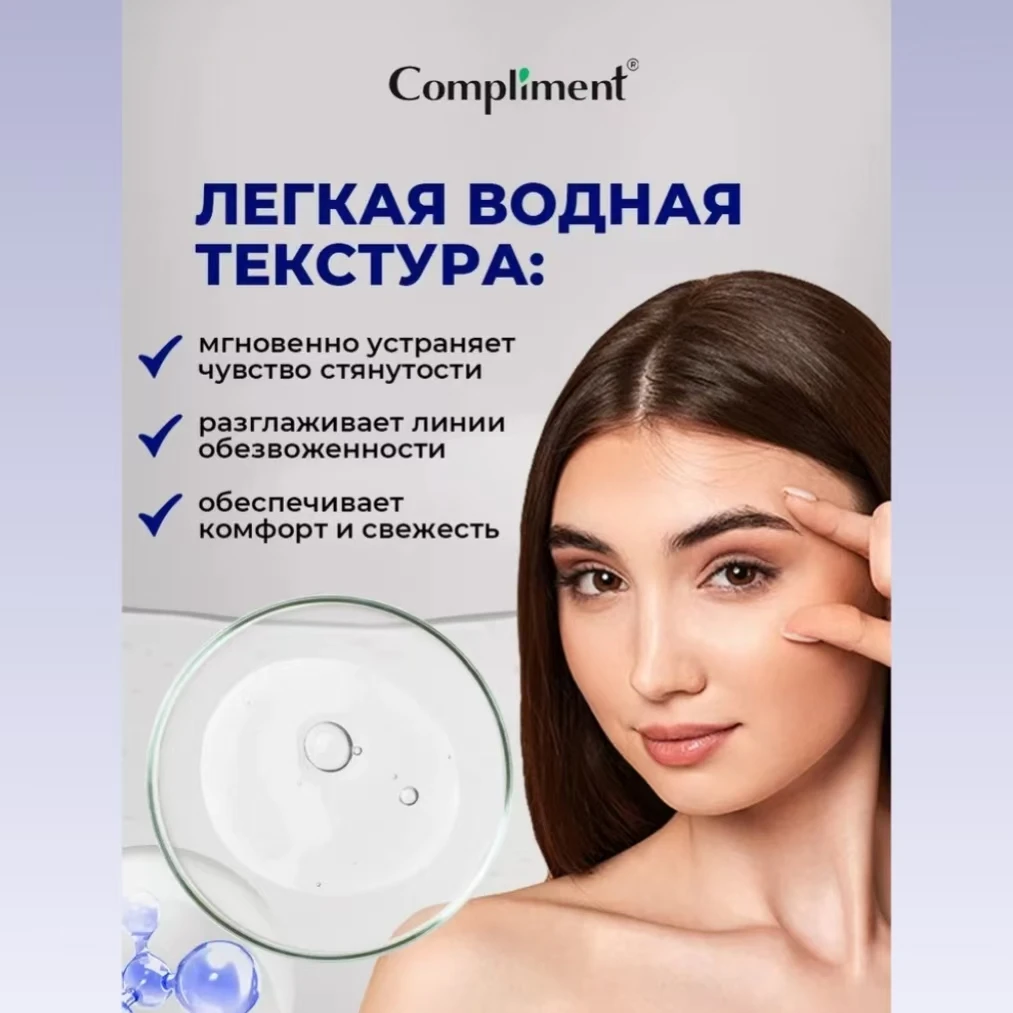 Rullo gel occhi COMPLIMENTE russo da 11 ml: riduce il gonfiore, le occhiaie e le linee sottili