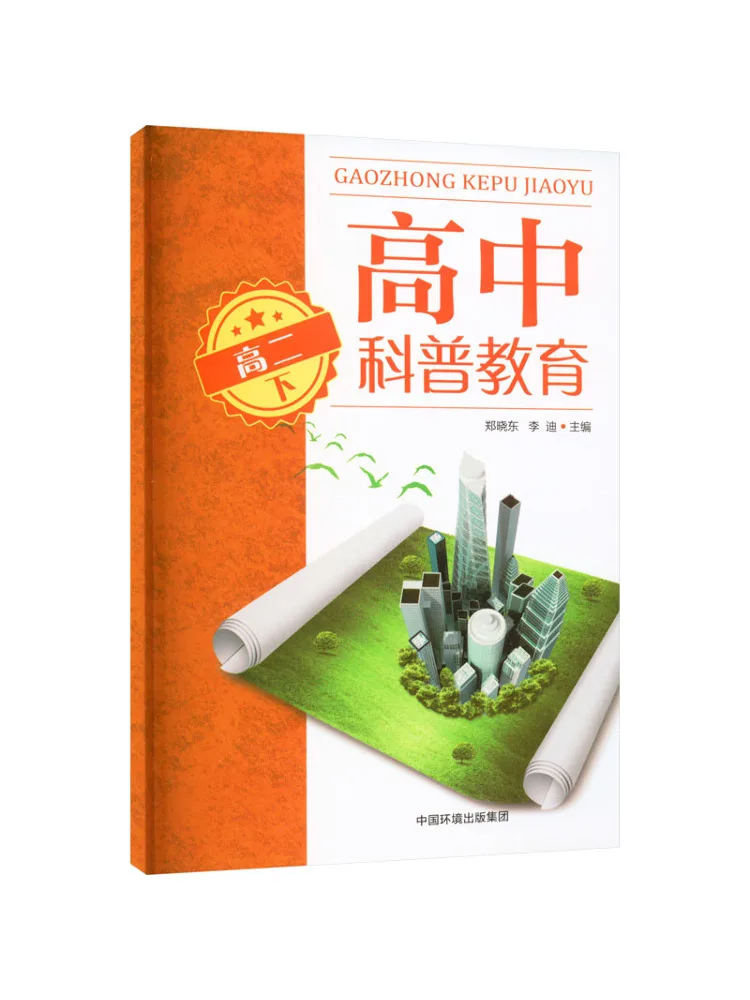 

Книга-Winshare High School Science Education Старший 2-секундный семестр