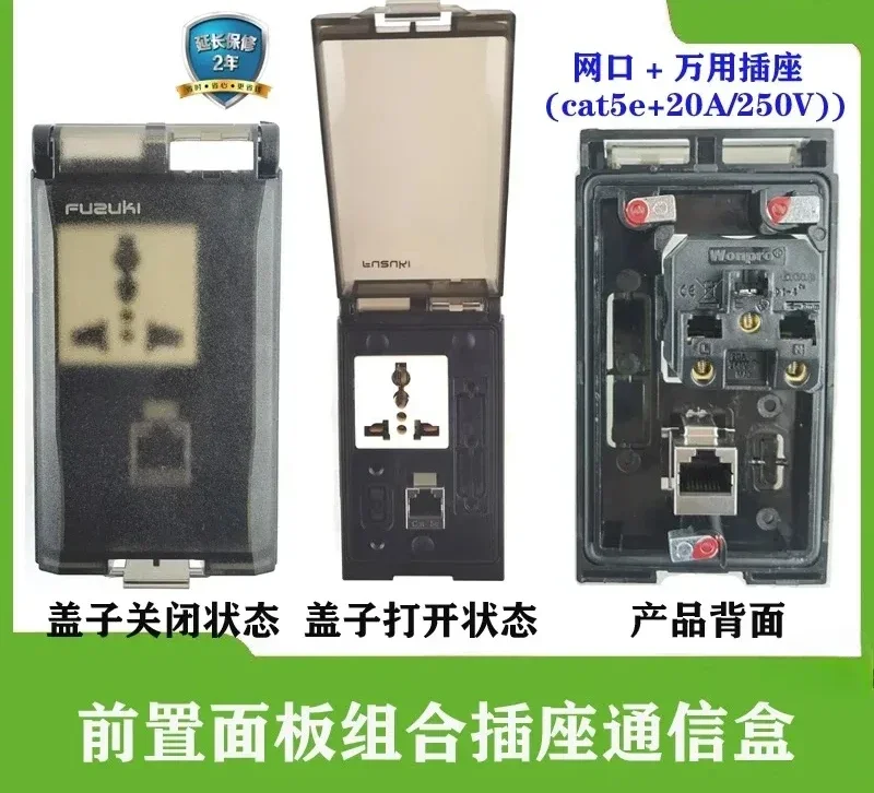 FUZUKI P11000-809 front panel interface combination socket network port RJ45 communication box