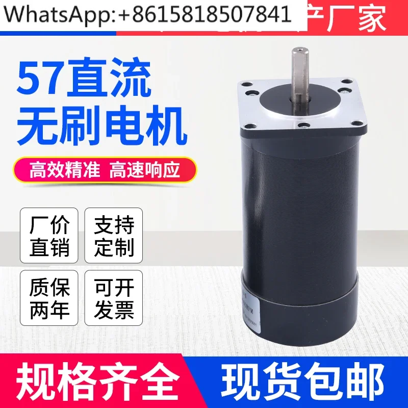 57 Dc Brushless Mot…