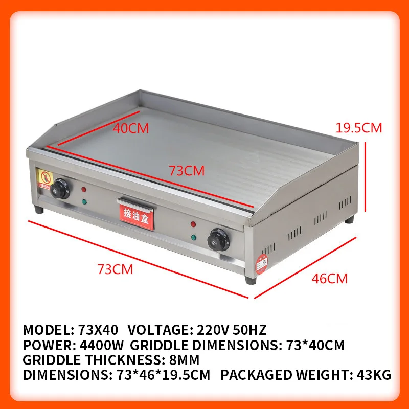 220V Iron Plate Grilled Squid Hand-pulled Pancake Electric Griddle, Dual-Tank Deep Fryer Combo Multifunctional Grill