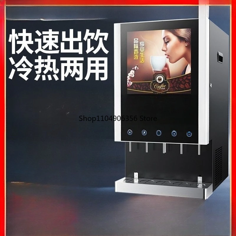 

Instant coffee machine, commercial countertop milk tea, automatic hot and cold self-service juice machine, hot drink machine