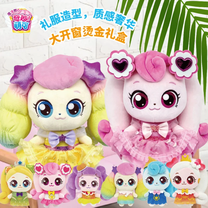 Catch! Teenieping Magic Party Plush Toys Series Heartsping Goodping Luckyping Soft Stuffed Dolls Cartoon Anime Plush Figures
