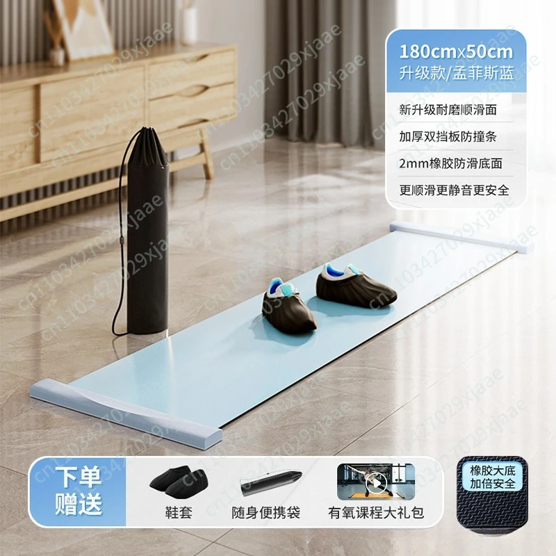 Sliding mat fitness home indoor sports skating training
