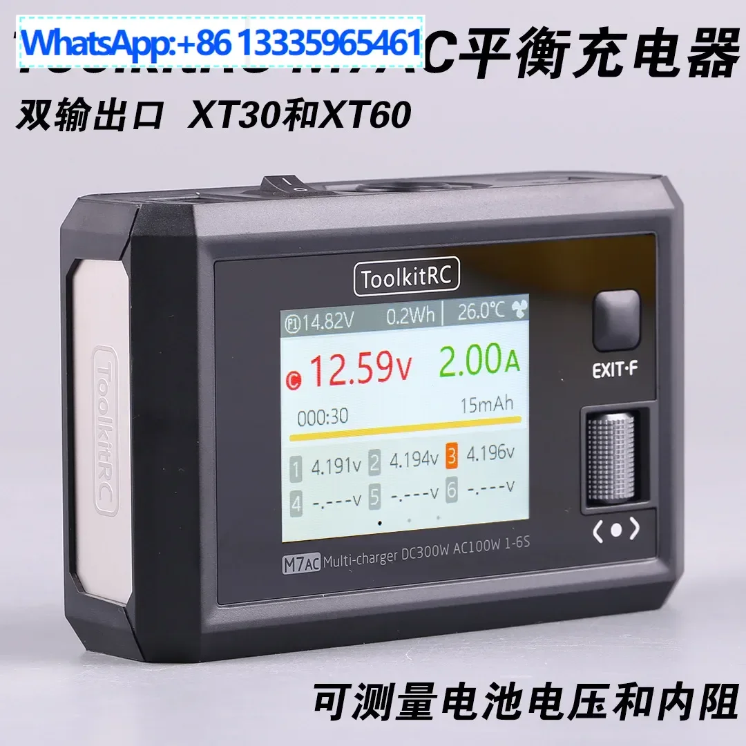 Toolkitrc M7AC Bala…