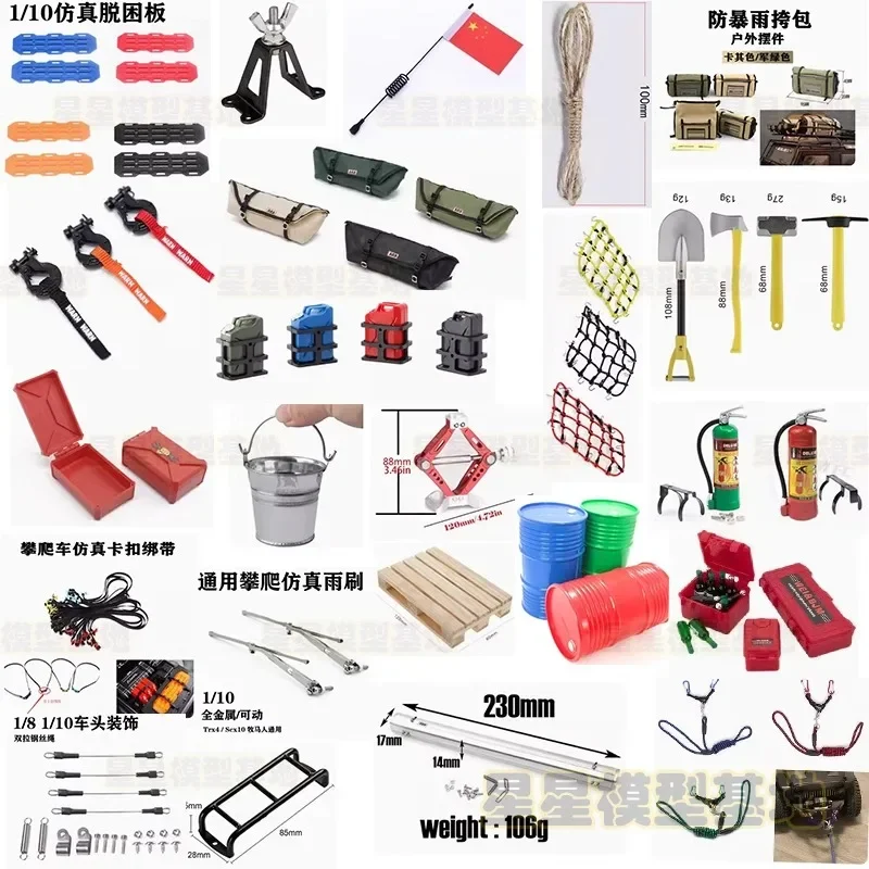 1/10 Simulation climbing car TRX4 SCX10 mood exterior accessories, luggage mesh, shovel bucket, small accessories