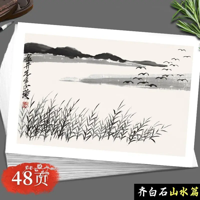 بطاقة استنساخ اللوحة الصينية ذات المستوى الرئيسي HVV، مرسومة يدويًا بواسطة Qi Baishi، تتميز بالزهور والطيور والأسماك والحشرات