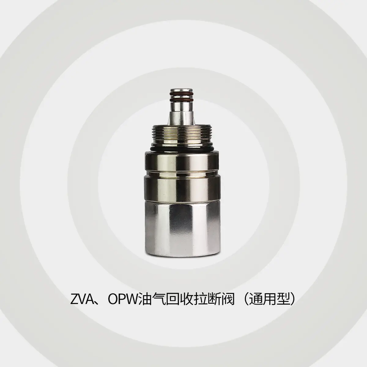 ZVAOPW universal oil and gas recovery refueling gun pull-off valve Helix oil pipe joint safety shut-off valve separation