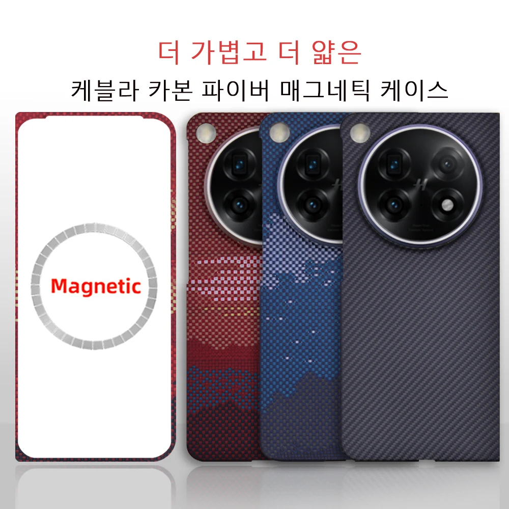 Oppo find n6 아라미드 탄소 섬유 케이스 케블라 커버 초박형 경량 아머 보호 커버 내구성이 뛰어나고 견고함