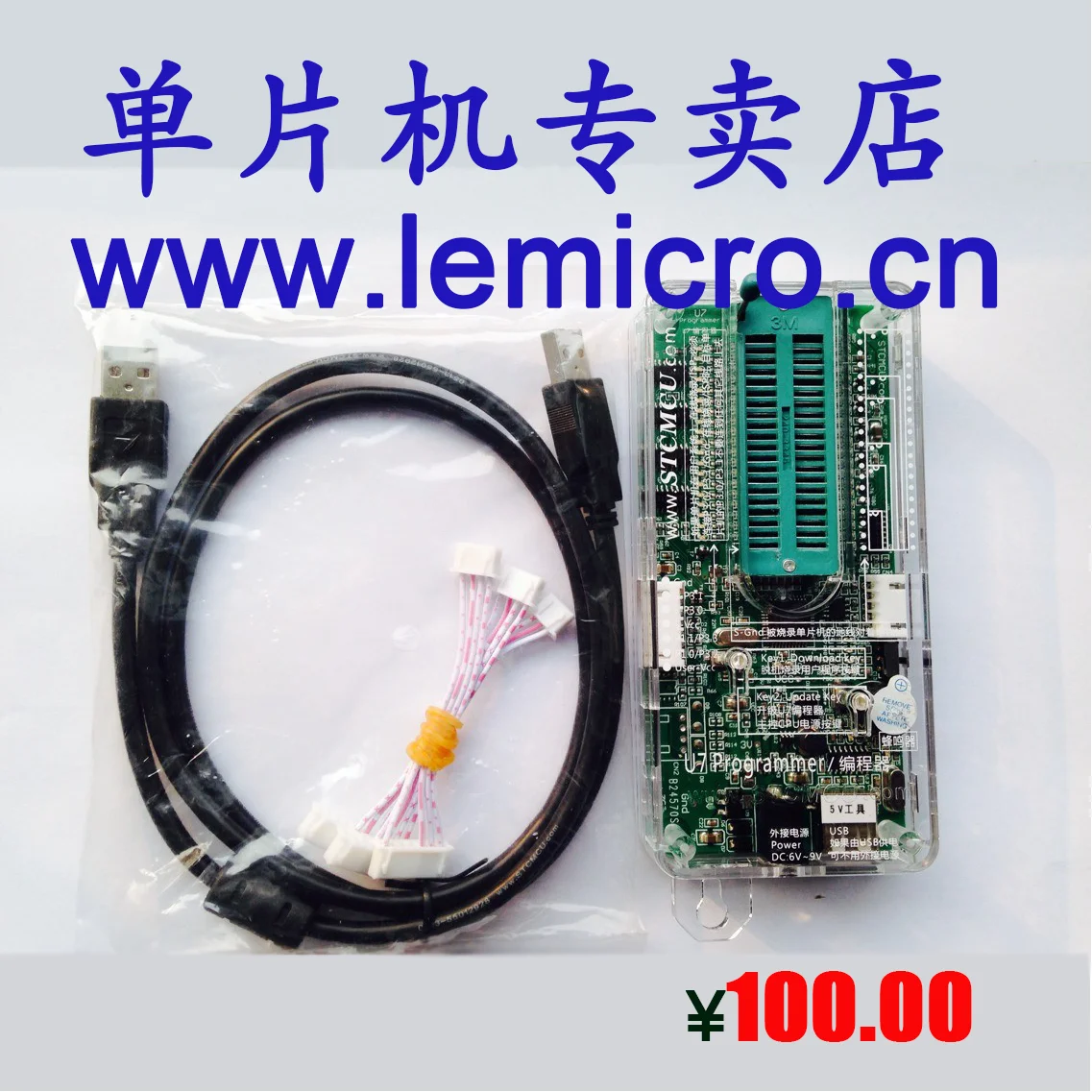 

STC Tool U8W Download Programming Tool Supports ISP Download Programming of All Types of STC Single-chip Microcomputer