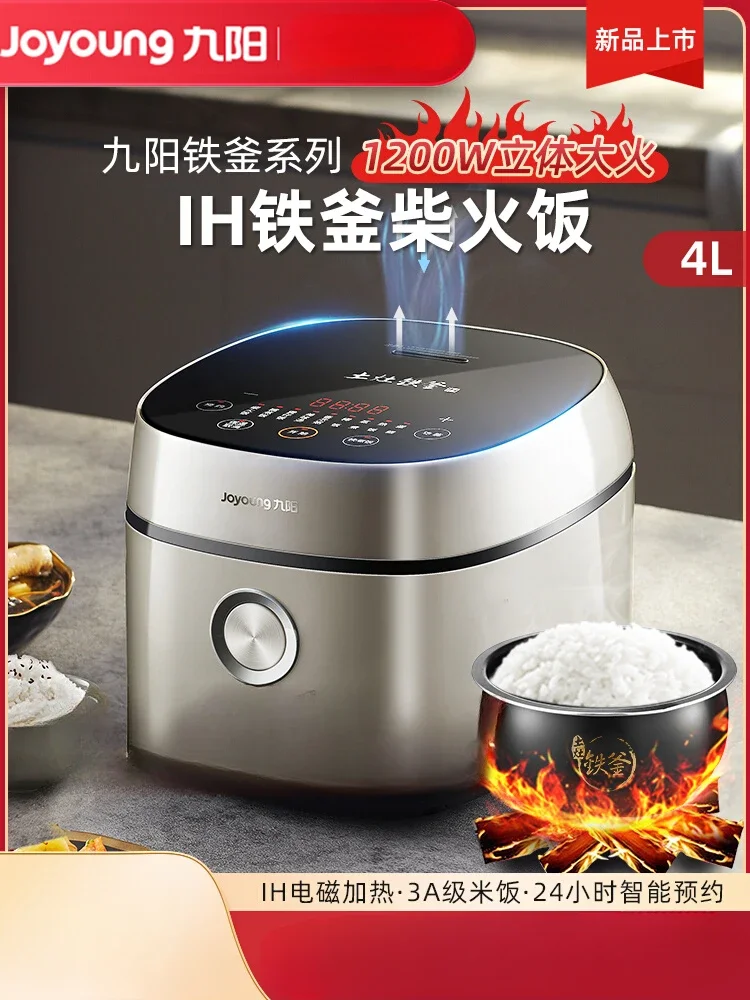 220V Intelligent Multi-functional IH Rice Cooker with Smart IH Iron Pot Technology by Joyoung, Fast Cooking Function