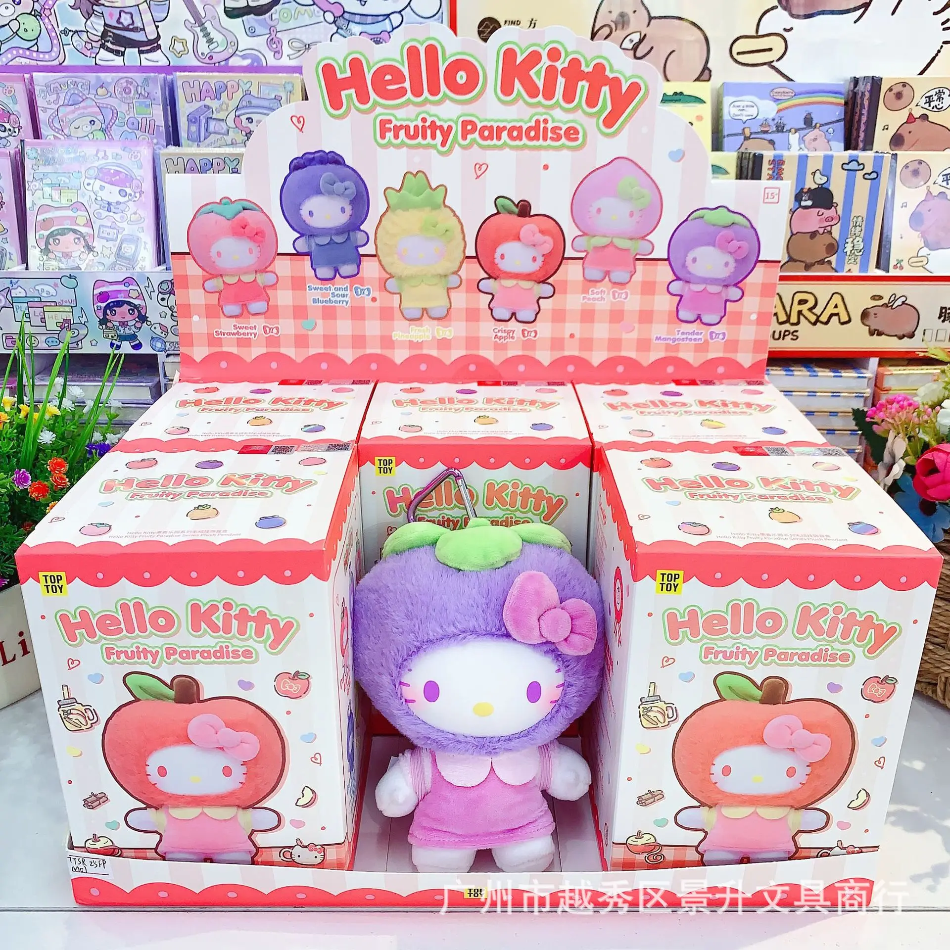 

Toptoy Officially Licensed Hello Kitty Fruity Paradise Series Plush Keychain Doll - Limited Edition Blind Box Collectible Gift