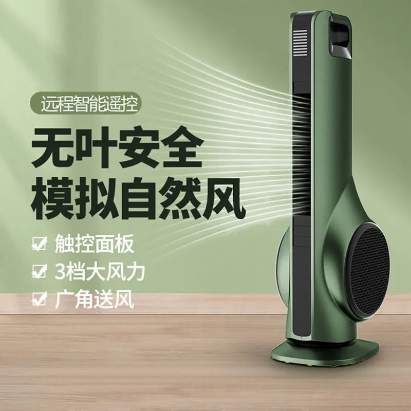 

Leafless electric fan tower fan bedroom silent remote control indoor purification air circulation electric fan home 220V