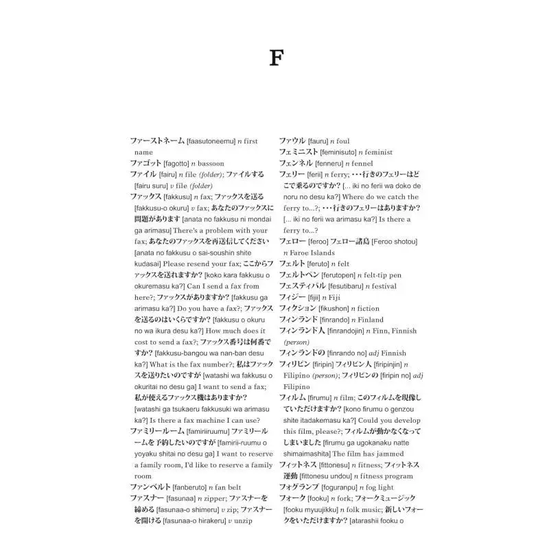 MerriamWebsters القاموس الياباني الإنجليزي MerriamWebster MerriamWebster 9780877792611 كتاب #5