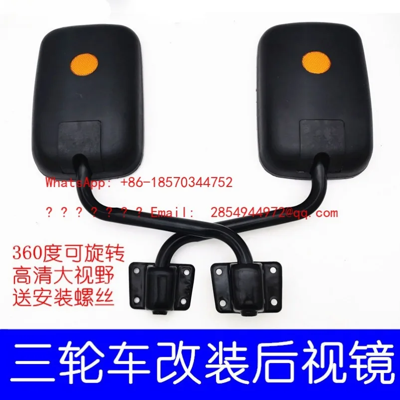 

Зеркало заднего вида для сельскохозяйственной техники, для трех- или четырехколесных транспортных средств, с широким углом обзора