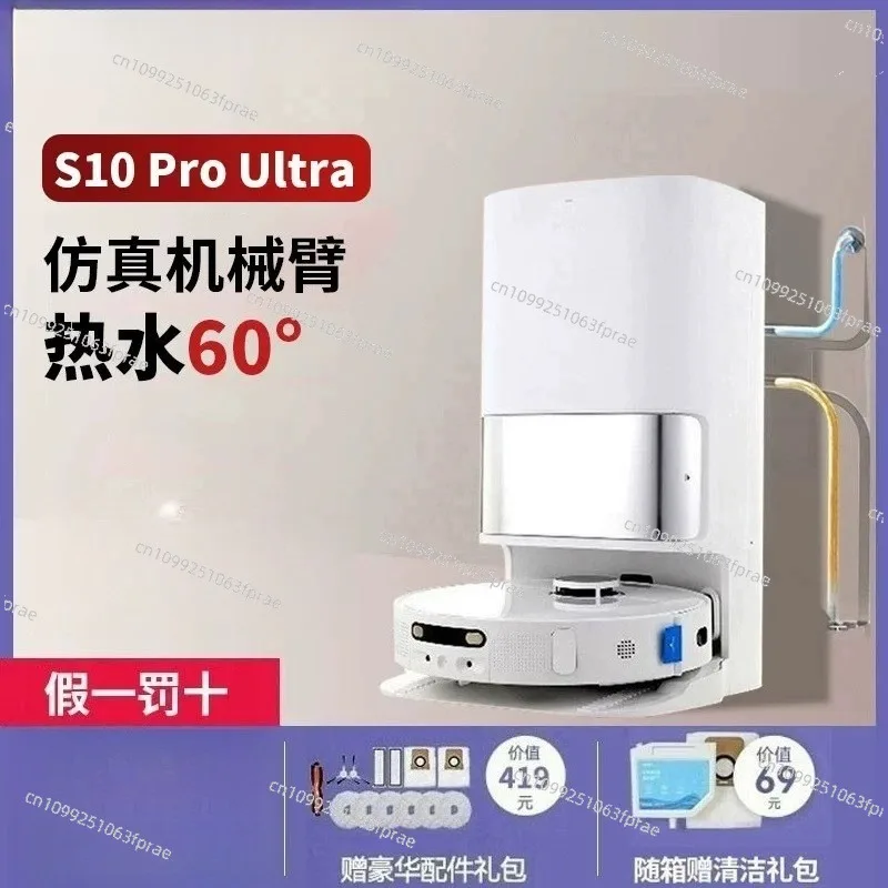 S10 S20Pro X20ProPlus Turner Robot Arm Sweeping Robot Suction Sweeping and Dragging Integrated Machine