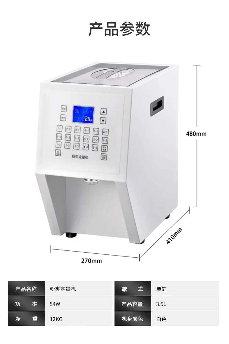 Fruit Powder Machine Quantitative Commercial Fully Automatic Coffee Powder Machine Roasted Milk Special Milk Tea Shop